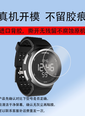适用迪卡侬W900手表膜高驰联名款GPS500手表保护膜W100智能表贴膜W500M运动手表屏幕W200S高清水凝A400蓝光