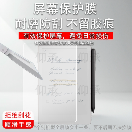 适用reMarkable Paper Pro Move阅读器贴膜8英寸屏幕膜ProMove电纸书保护膜电子彩墨屏AR智能电纸书非钢化