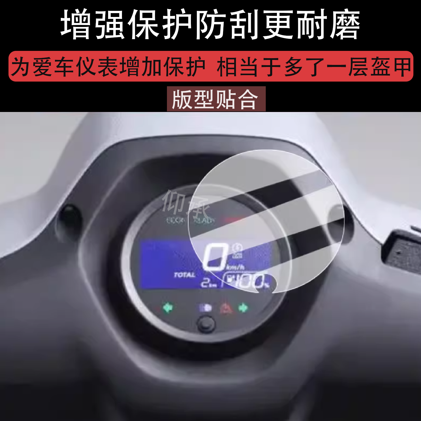 适用于雅马哈巧格JOG E仪表膜巧格JOGE仪表盘贴膜新款joge保护膜