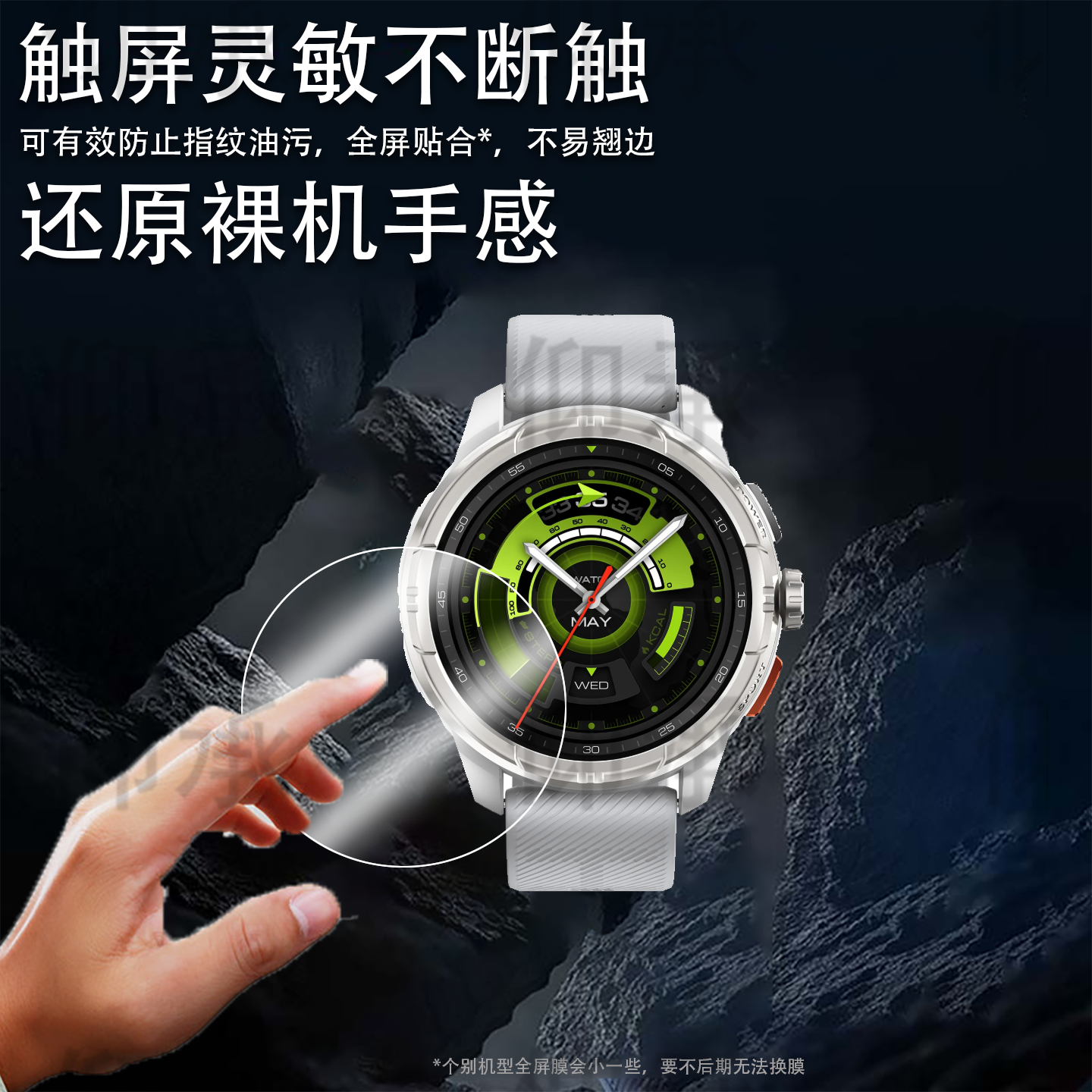 适用嘿喽Solar Ultra手表钢化膜LS23户外智能运动手表贴膜GPS卫星定位腕表屏幕膜Haylou运动手环保护膜防刮