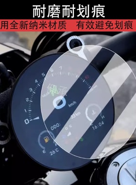 适用于无极CU625AMT版仪表钢化膜摩托车CU625液晶仪表盘贴膜