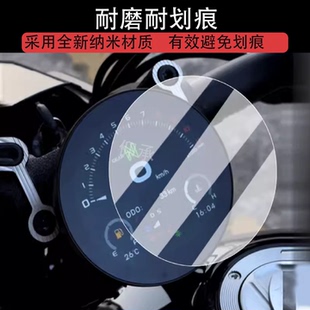 适用于无极CU625AMT版仪表钢化膜摩托车CU625液晶仪表盘贴膜