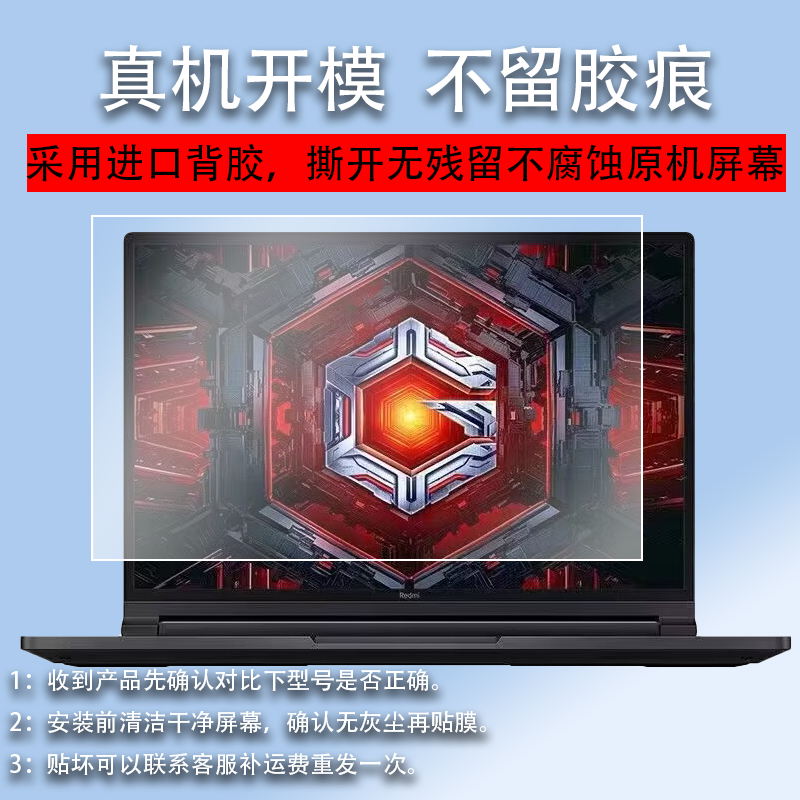 适用小米Redmi G 2022笔记本钢化膜16.1寸屏幕RedmiG/Gpro玻璃膜XMG2003-AJ游戏本贴膜A2007红米电脑保护膜
