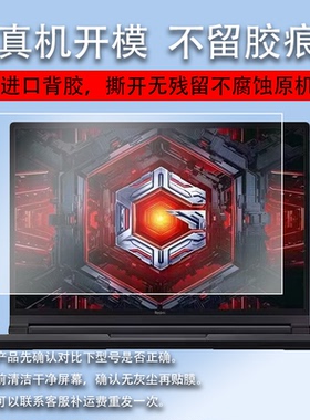 适用于小米Redmi G 2022笔记本钢化膜16.1寸屏幕RedmiG/Gpro玻璃膜XMG2003-AJ游戏本贴膜A2007红米电脑保护膜