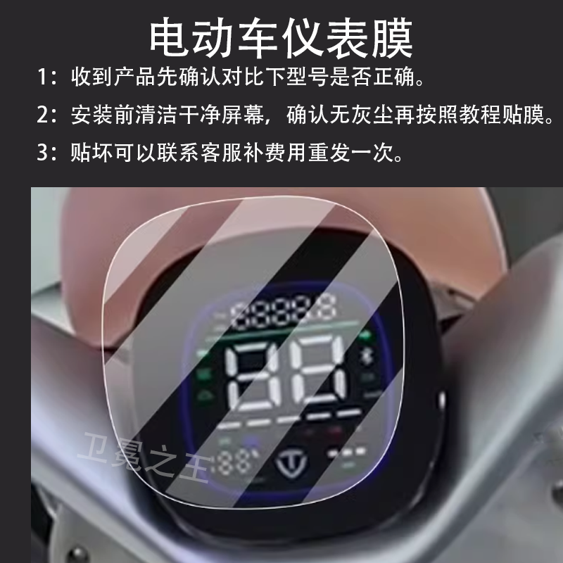 适用台铃标志EB仪表膜超能二代标致EB液晶CE版-KD/TL1200DT-59T,电动车/配件/交通工具,电动车仪表膜,淘宝优惠券,粉丝福利购,淘宝优惠卷