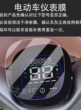 适用于台铃标志EB仪表膜超能二代标致EB液晶CE版-KD/TL1200DT-59T