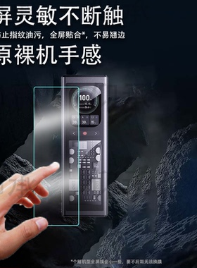 适用于联想thinkplus锋行者充电宝贴膜移动电源140W保护膜SLPB-20140快充屏幕膜25款峰行者非钢化高清防刮