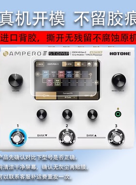 适用于Hotone Ampero one II Stomp综合效果器贴膜Ampero one电吉他贝斯失真音屏幕保护膜中文幻音2代非钢化