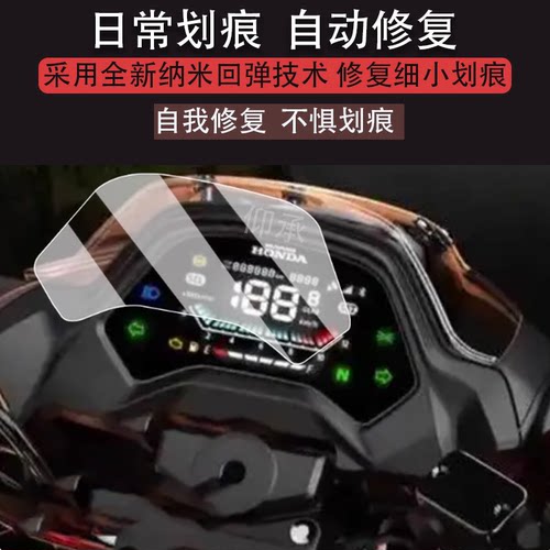 适用于本田CB150S仪表膜摩托车150cc液晶仪表盘屏幕贴膜新款本田cb150s保护膜大灯高清防刮改装配件非钢化膜