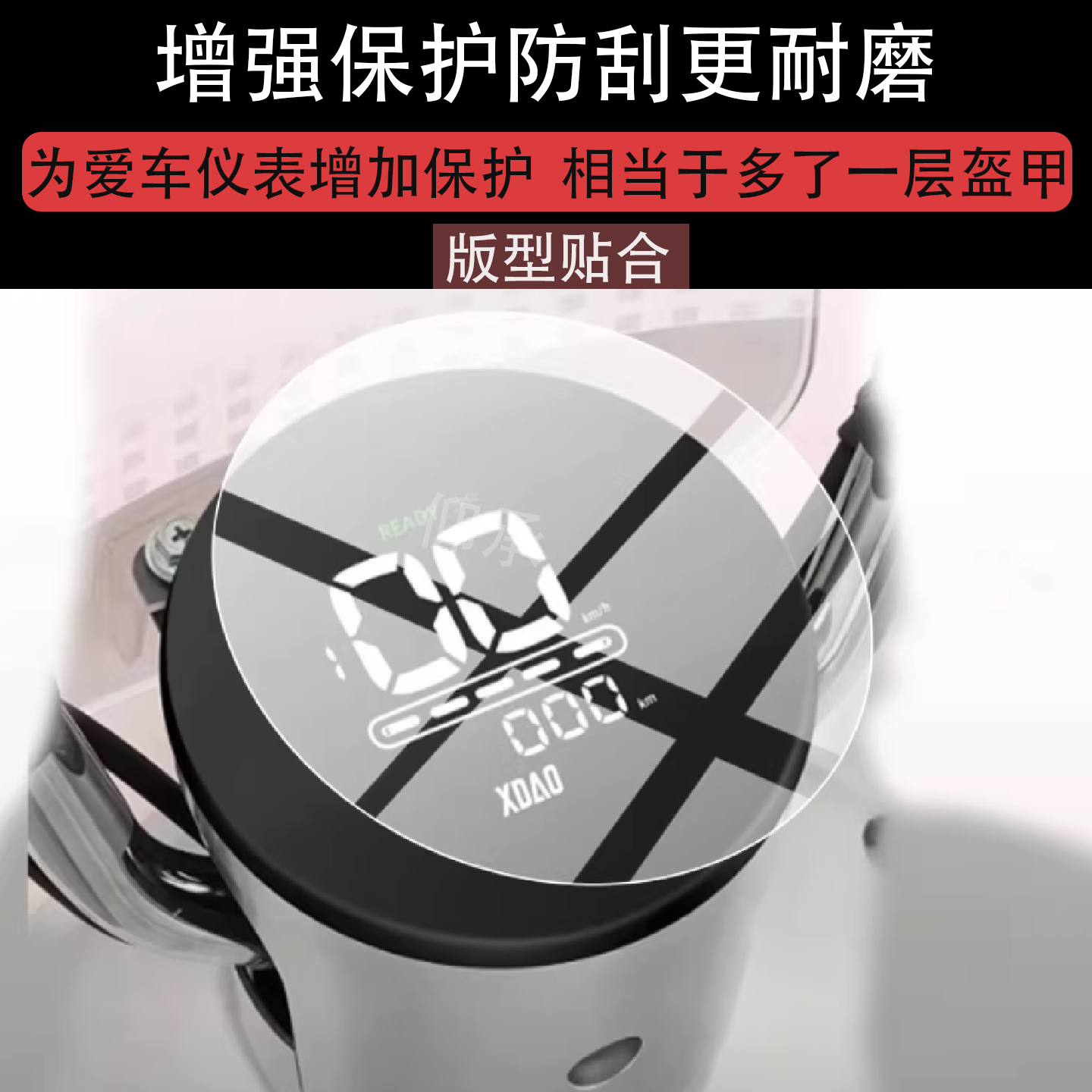 适用于小刀乐享智荟版仪表膜小刀乐享电动车液晶保护膜乐想非钢化,电动车/配件/交通工具,电动车仪表膜,淘宝优惠券,粉丝福利购,淘宝优惠卷