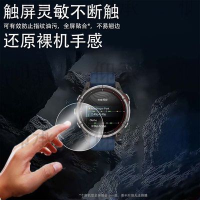 适用佳明quatix8手表钢化膜quatix7Pro屏幕膜鲲8鲲7pro保护膜47/51mm表盘膜quatix7玻璃膜防尘塞防刮