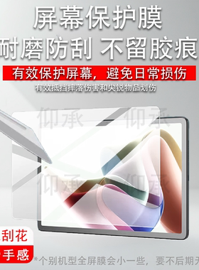 适用于联想昭阳K11平板贴膜11.5英寸联想昭阳K11C屏幕膜TB352XC/FC/TB337FU保护膜学习商务办公PadP非钢化膜