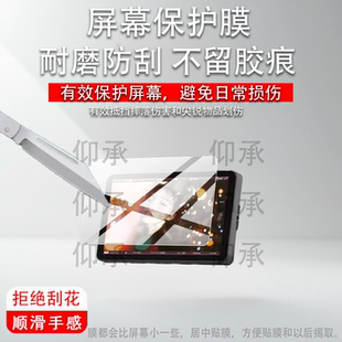 适用艾肯监视器LH7C贴膜7寸屏幕膜艾肯LH7C保护膜艾肯LH7P非钢化膜相机调色视频云台监视器显示屏膜防刮蓝光