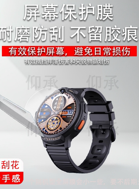 适用爱国者IND13手表贴膜儿童电话手表IND5/A06保护膜A136D手表膜B28定位手表屏幕膜非钢化膜防刮护眼