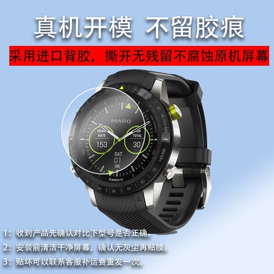 适用佳明领跑者MARQ Athlete手表钢化膜探险家Adventurer保护膜高尔夫MARQGolfer膜航海Captain飞行Aviator