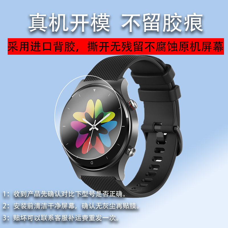 适用罗能G30手表钢化膜G28/G28pro/G3智能手表贴膜G28pro max运动表保护膜G1/LW11罗能手表膜KW30二代屏幕