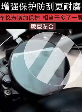 适用26款闪600仪表钢化膜摩托车闪600 V2液晶仪表盘贴膜闪600V4屏幕膜闪300AMT版保护膜250LV改装配件
