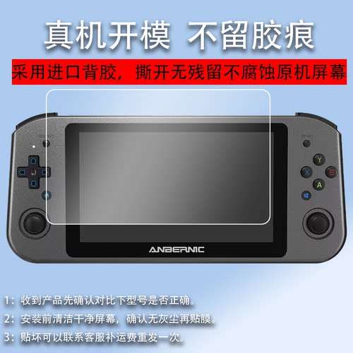 适用Anbernic Win600掌机贴膜复古pc掌机win10屏幕保护膜Steam游戏机非钢化膜DNF微型小电脑PS高清防刮