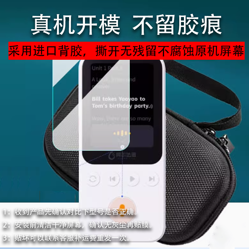 适用阿尔法蛋听说宝D1钢化膜阿尔法蛋D1复读机贴膜MT-31AI02英语学习机保护套D1壳AI硬收纳盒防摔屏幕玻璃