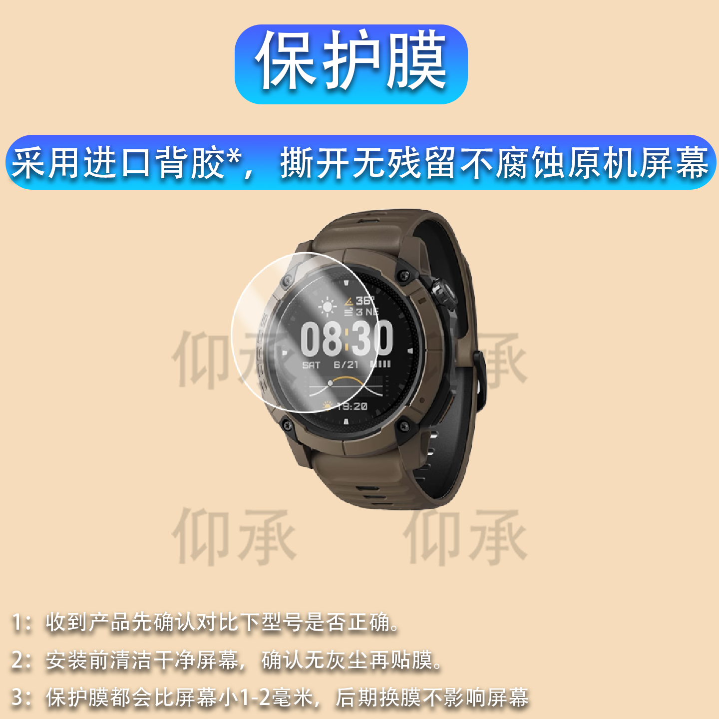 适用高驰NOMAD手表钢化膜PACE Pro保护膜户外探索表PACE2防尘塞高驰PACE 3手表膜W942充电塞高清防刮