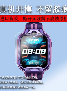 适用小寻T6pro手表钢化膜T6C玻璃T6小寻z9Pro儿童电话Yes3手表贴膜t6pro保护膜小寻Z9智能腕表屏幕膜