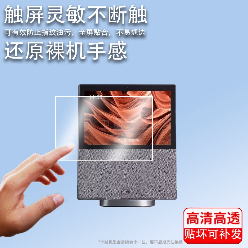 适用于小度智能屏X10第二代钢化膜蓝牙音箱X10保护膜10.1寸大屏小度X10二代音响屏幕贴膜高清防爆防刮花