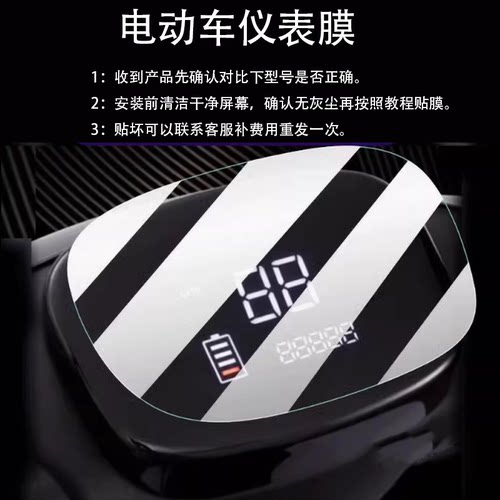 适用于新日飞驰2.0/黎明EB电车仪表液晶膜9t金箭T501/XR1200DT-3R