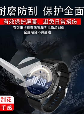 适用于W&O智能手表M1 Pro钢化膜m1pro腕表贴膜M1Pro鸿蒙OS智能手表保护膜Open Harmony2025新款WO手环水凝膜