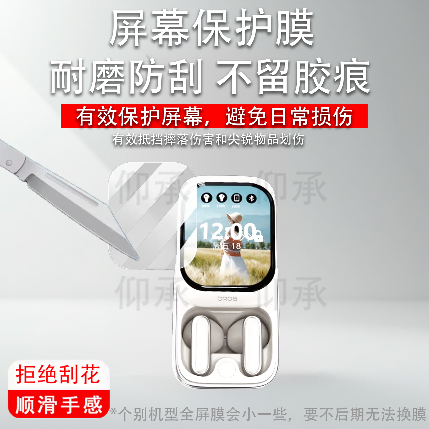 适用于电萝卜G9翻译耳机贴膜AI无线蓝牙屏幕膜智能降噪耳机电萝卜G9保护膜高清防爆防刮花非钢化膜