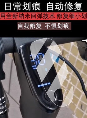 适用于九号滑板车F20仪表膜9号F25/F30滑板车屏幕贴膜九号F3滑板车液晶非钢化膜2.4寸码表盘保护膜车衣配件