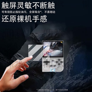 适用周哥RG35XX plus掌上游戏机玻璃开源PSP街机 掌机钢化膜周哥RG35XX保护膜3.5寸屏幕贴膜安伯尼克RG35XX