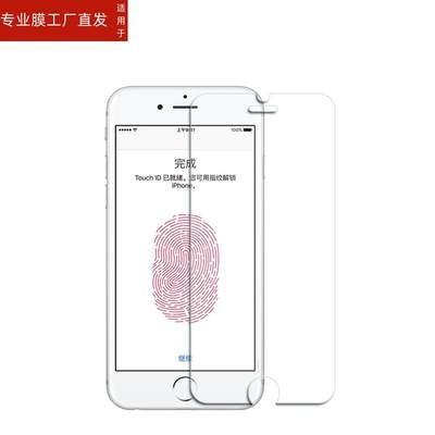 适用iphone6splus苹果i6s钢化膜8p半屏7s屏保rplus小s6平果8spul全屏iph0ne6spuls普拉斯pls手机6sp模7q苹ip