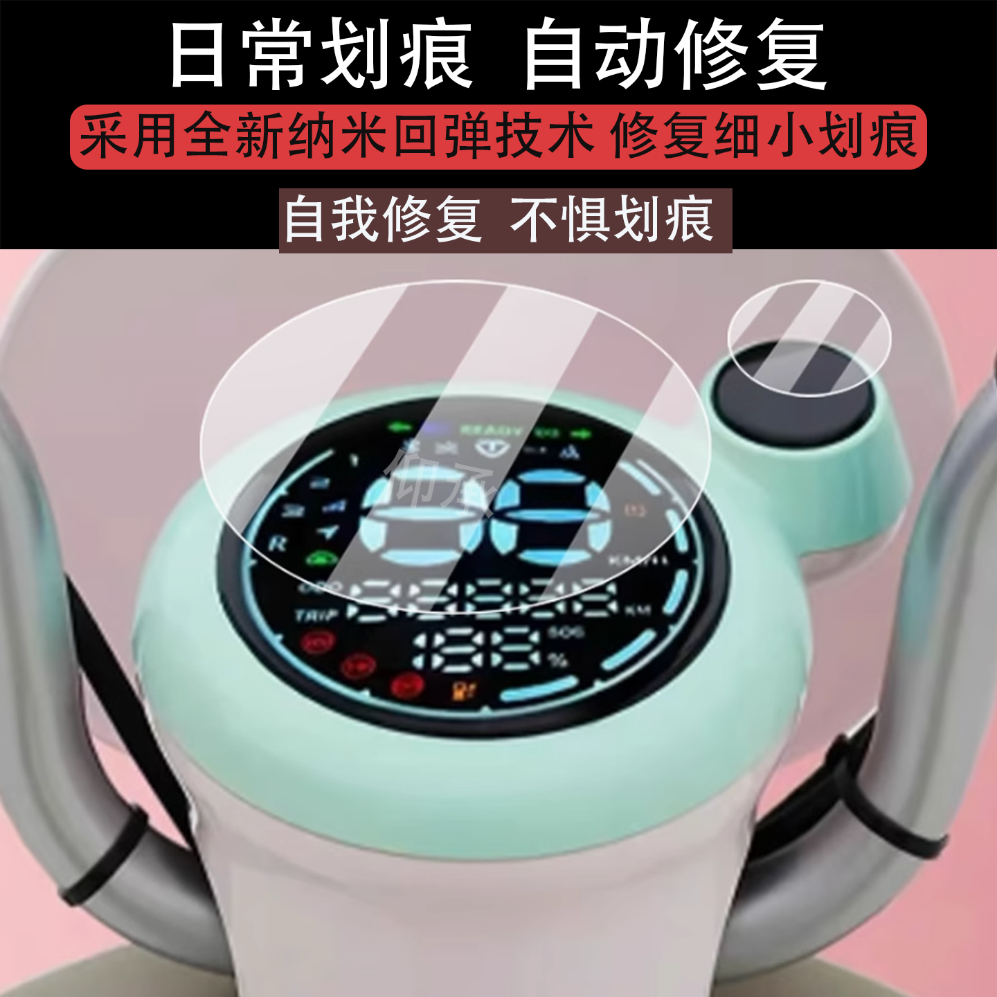 适用台铃初恋2025EB仪表膜初恋2025屏幕贴膜初恋EB液晶非钢化膜