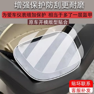 适用爱玛爱琪miniTDR067Z电车仪表膜爱琪QB33/QB50液晶盘QB50ZZ