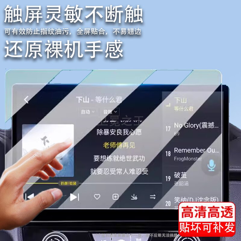 适用于通用11.5寸导航钢化膜九音13.1寸保护膜航睿八方达车载显示屏幕贴膜介度同航者中控玻璃方易纽曼360