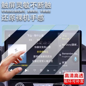 适用于通用11.5寸导航钢化膜九音13.1寸保护膜航睿八方达车载显示屏幕贴膜介度同航者中控玻璃方易纽曼360