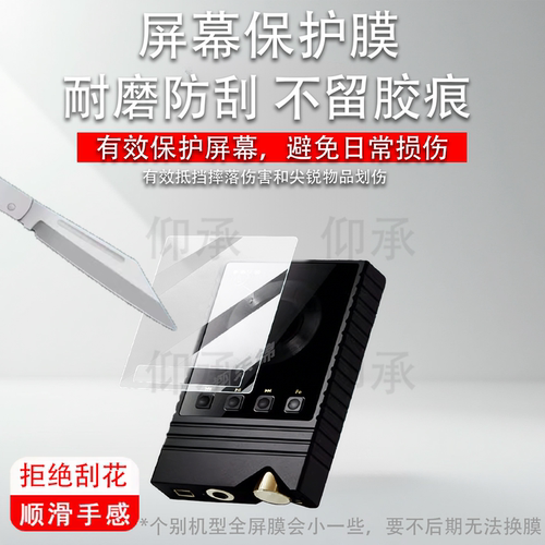 适用于ONIX欧尼士XM5播放器贴膜Overture XM5无损HiFi屏幕保护膜非钢化膜mp3便携蓝牙随身听XM2高清防刮贴膜