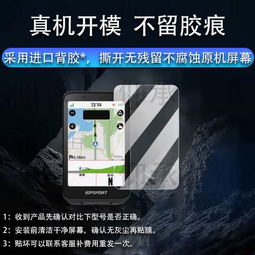 适用iGPSPORT BiNavi码表贴膜iGs800钢化膜迹驰iGS620/IGS630/630S屏幕保护膜骑行码表IGS520膜IGS320里程