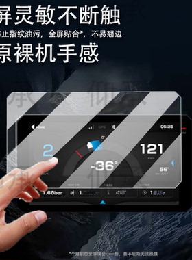 适用于骑技AIO-6/6Lite行车记录仪保护膜AIO5贴膜CHIGEE屏幕XR-2/MAX/AIO-5Play非钢化膜XR-3摩托车AIO6导航