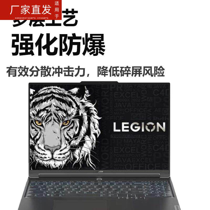 适用联想拯救者R9000P笔记本钢化膜16.1寸屏幕膜Y9000X贴膜r9000k R90使用感如何?