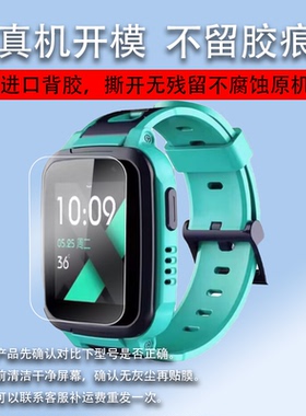 适用于360儿童电话手表SE5钢化膜M1/W915保护膜W901/A2小安S1护眼膜X1/W702表贴膜X1pro/W606保护膜s1/W931