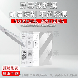 适用于汉王Clear7 Ultra电纸书贴膜7.1寸墨水屏幕膜汉王M6阅读器保护膜汉王clear7turbo+非钢化AR高清防爆