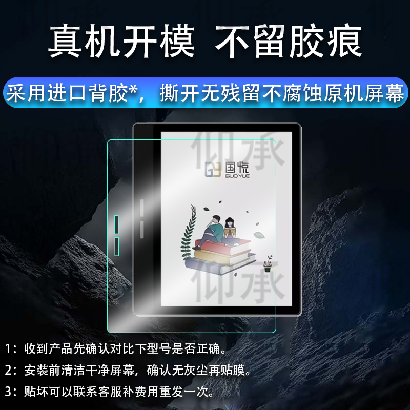 适用于国悦T2C阅读器贴膜墨水屏国悦T1屏幕膜READ电子书K3阅览器保护膜非钢化膜G5W办公本贴膜高清防爆磨砂