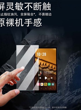 适用于海贝R8II播放器贴膜MP3便携式R6pro MAX屏幕膜R6III保护膜海贝R1/RS2非钢化R3二代高清RS6/RS8防爆防刮