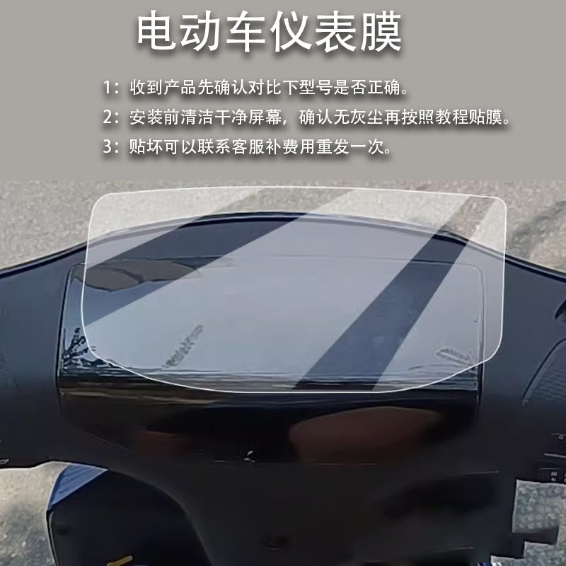 适用爱玛探途F551电动车仪表膜AM1200DT-28液晶贴膜AM1000DT-25G