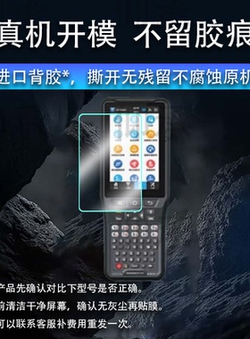 适用思众思壮G950AR手薄贴膜P9IV/P9III拓力P94测量仪S3IISE保护膜UFO屏幕C5巴枪UC10非钢化G960四代P9A手薄