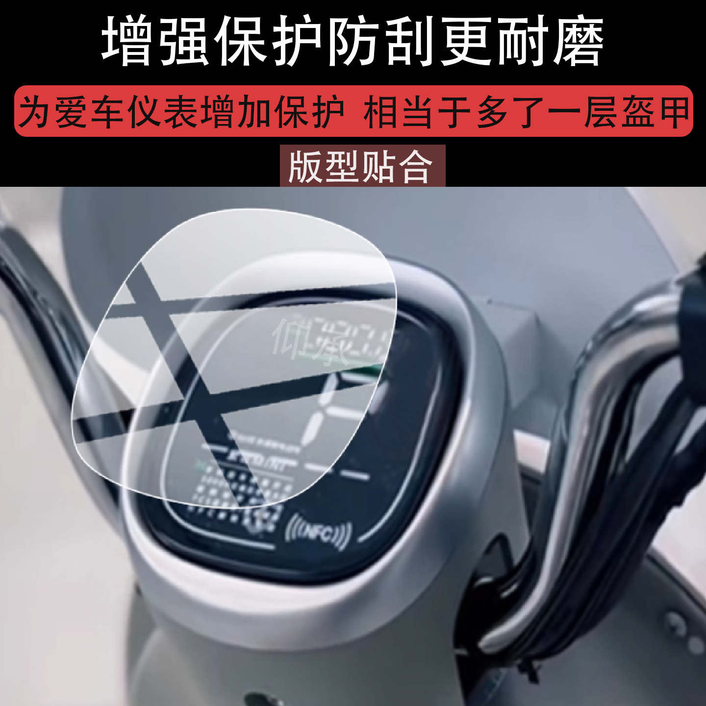 适用于台铃繁花mini仪表膜保护新款繁花MINI屏幕非钢化膜jx-sc+