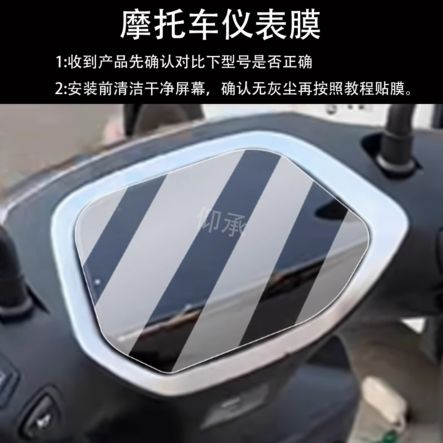 适用于金箭飞行家TG120仪表膜TG120电动车屏幕贴膜液晶非钢化膜