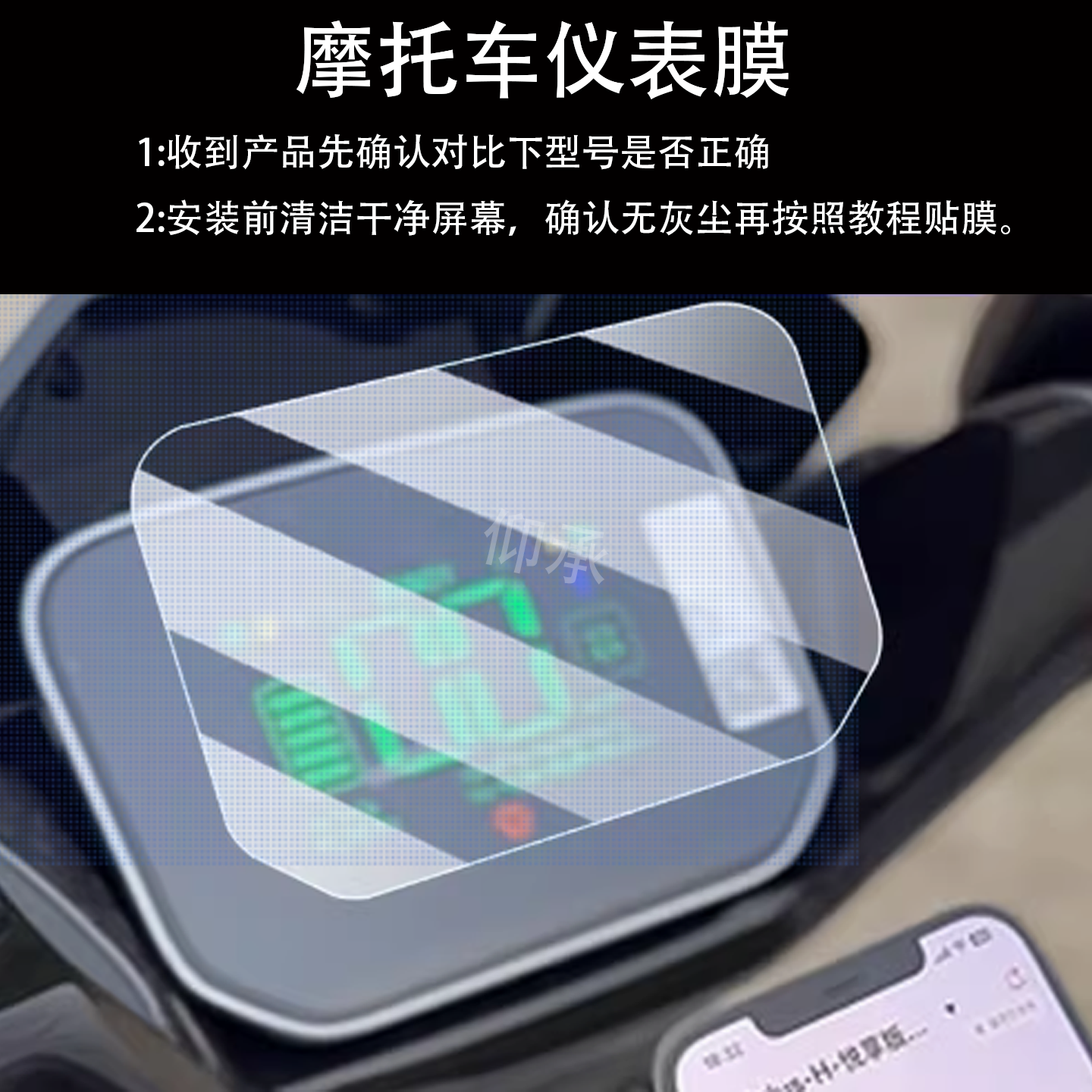 适用雅迪G35Plus仪表膜雅迪g35plus-H悦享版膜雅迪g35plus-M