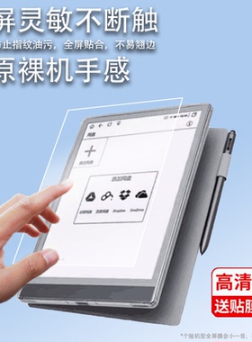 适用于Meebook M103电子书阅读器贴膜10.3寸电纸书保护膜高清墨水屏幕膜电子阅读器平板电子纸非钢化膜防刮